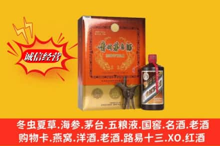 廊坊市广阳回收贵州茅台酒