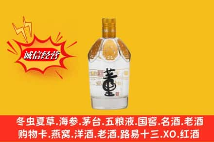 廊坊市广阳回收老董酒